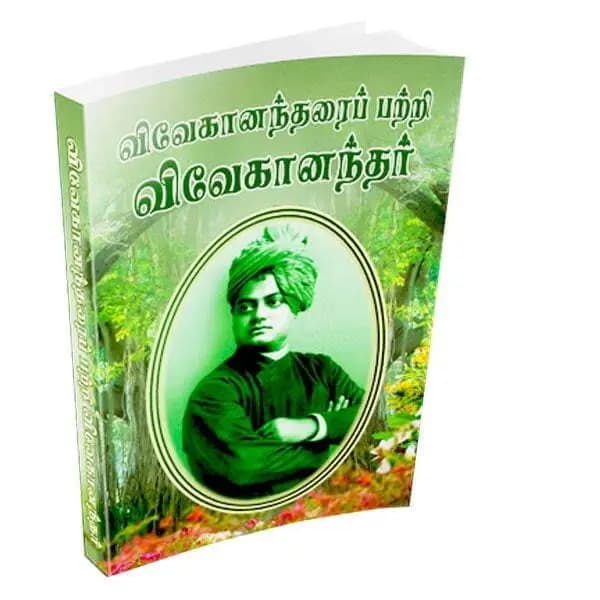 Vivekanandarai Pattri Vivekanandar