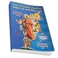 Swami Vivekananda in Tamil Nadu - Swami Vivekananda's 150th Birth Anniversary Souvenier