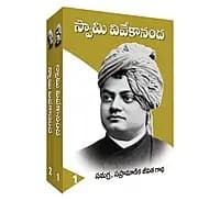 Swami Vivekananda Samagra, Sapramaanika Jeevita Gaatha- 2 Volumes Set