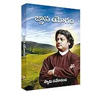 Jnana Yogam (Telugu) (Paperback)