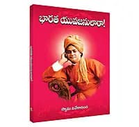 Bharata Yuvajanulara