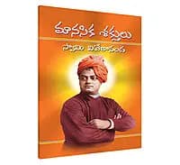Manasika Saktulu (Telugu) (Paperback)