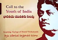 Bharateeya Yuvataku Pilupu (Telugu) (Paperback)