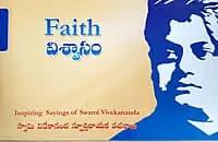 Vishwasam (Telugu) (Paperback)