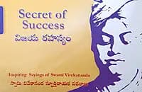 Vijaya Rahasyam (Telugu) (Paperback)