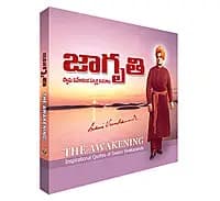 Jagruti The Awakening (Telugu/English) (Deluxe)