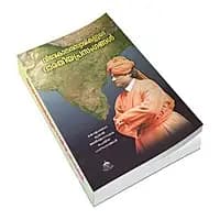 Vivekananda Swamikalute Bharateeya Prasangal (Malayalam) (Paperback)