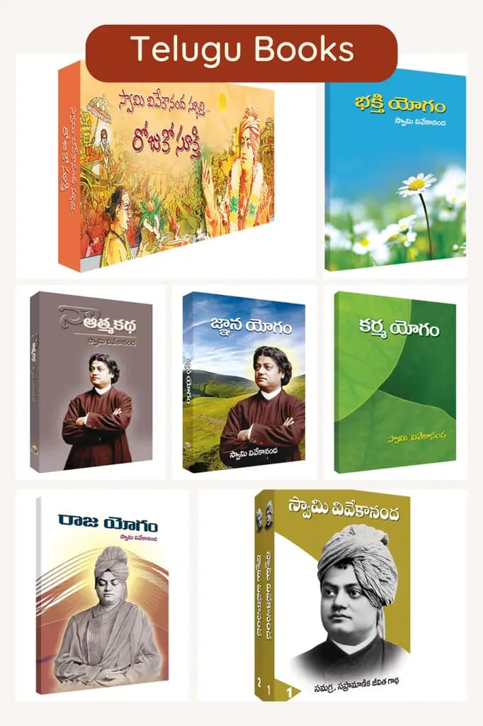 Swami Vivekananda Telugu Book Set (8 books)