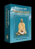 Vivekananda Smrtih (Sanskrit)