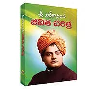 Sri Vivekananda Jeevita Charitra