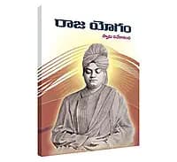 Raja Yogam (Telugu) (Paperback)