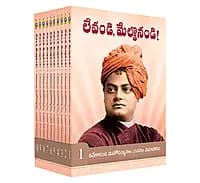 Levandi Melkonandi (Set of 10 Volumes) (Telugu) (Paperback)
