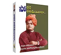 Sodara Sodareemanularaa (Telugu) (Paperback)