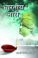 Bharatiya Nari (Marathi)