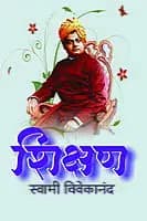 Shikshan (Marathi)
