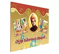 Swami Vivekananda Jeevitamlo (Telugu) (paperback)