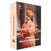 Srimad Vivekananda Swamikal (Jeevitacharithram) Big (Malayalam) (Deluxe)