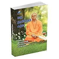 Oru Rishiyute Koote (Malayalam) (Paperback)
