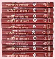 Swami Vivekanander Bani O Rachana (Set of 10 Volumes) (Bengali) (Deluxe)