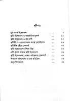 Yuva Nayak Vivekananda (Bengali)